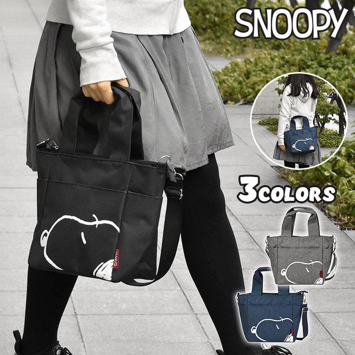 トートバッグ レディース おしゃれ 小さめ スヌーピーグッズ スヌーピー 撥水 ポリキャンバス 2way ミニトートバッグ Rmx Bag 121 Rana ラナ 通販 Yahoo ショッピング