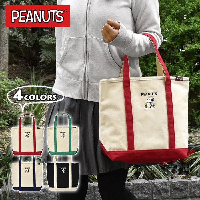 トートバッグ レディース おしゃれ 大きめ 布 グッズ スヌーピー キャンバス Rmx Bag 127 Rana ラナ 通販 Yahoo ショッピング