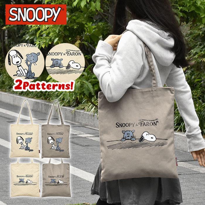 トートバッグ レディース おしゃれ 大きめ 布 スヌーピーグッズ 猫 キャンバス スヌーピー ファーロン 縦型 縦 縦長 Rmx Bag 141 Rana ラナ 通販 Yahoo ショッピング