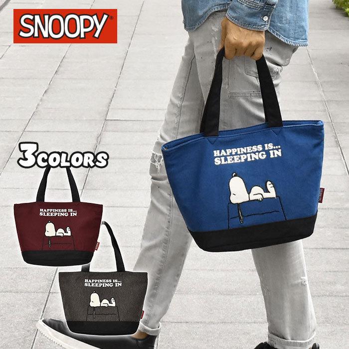 トートバッグ メンズ おしゃれ 小さめ スエット スヌーピーグッズ バッグ スヌーピー スウェット 寝そべり ミニトートバッグ Rmx Bag 144 M Rana ラナ 通販 Yahoo ショッピング