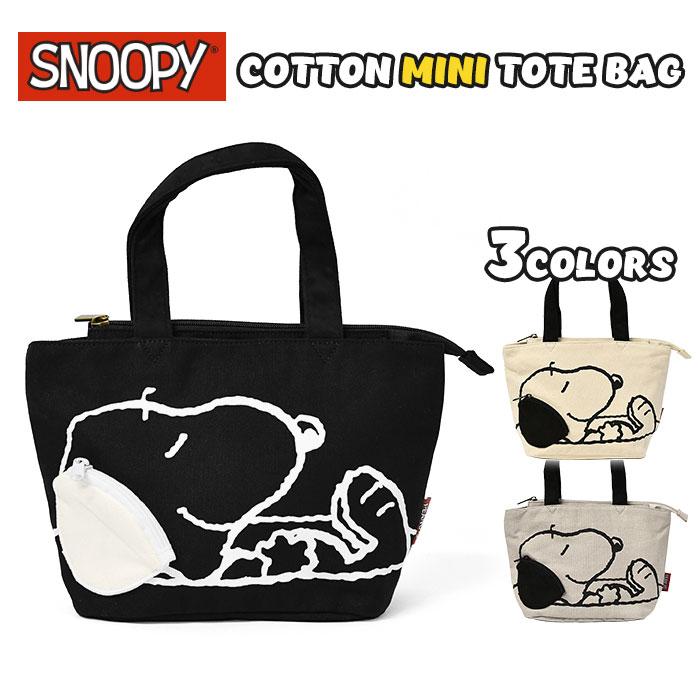 トートバッグ 子供 子供用 こども キッズ 女の子 女子 男の子 男子 小学生 中学生 高校生 大学生 おしゃれ スヌーピー キャンバス 耳ポケット ミニトートバッグ Rmx Bag 154 K Rana ラナ 通販 Yahoo ショッピング