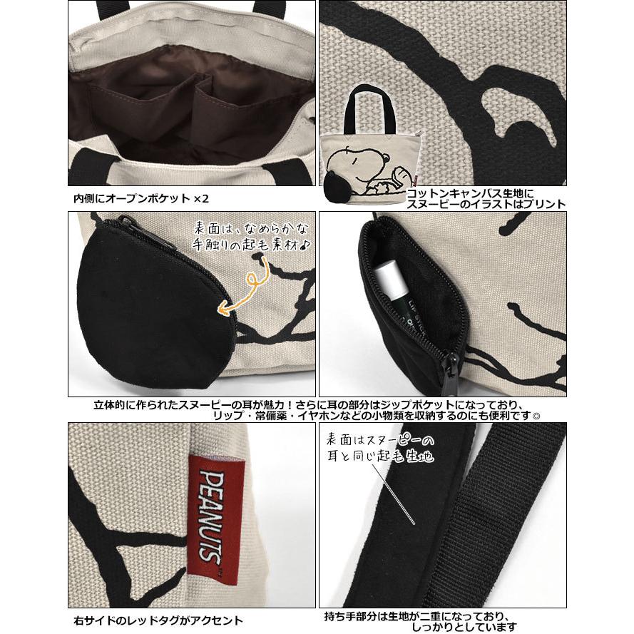 激安 トートバッグ 子供 子供用 こども キッズ 女の子 女子 男の子 男子 小学生 中学生 高校生 大学生 おしゃれ スヌーピー キャンバス 耳ポケット ミニトートバッグ Cisama Sc Gov Br