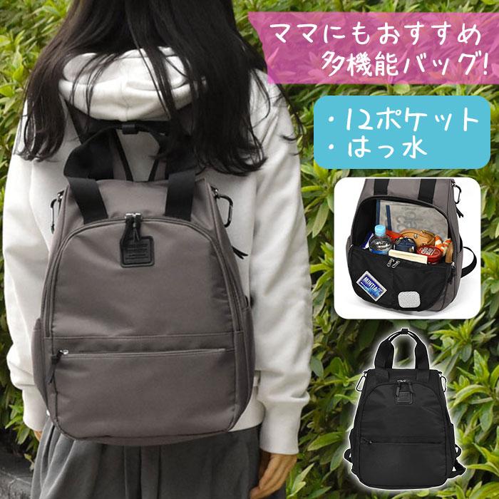 マザーズバッグ リュック おしゃれ 軽量 マザーズリュック 大容量 背面ポケット 小さめ ママバッグ レディース 通学 女子 学生 撥水 ナイロン ハンドル Rmx Bag 166 Rana ラナ 通販 Yahoo ショッピング
