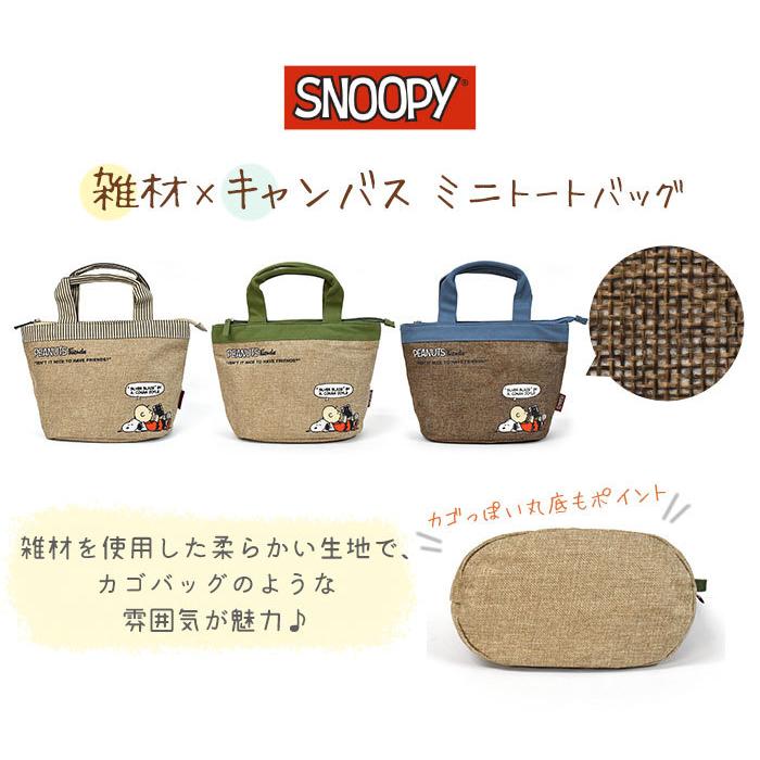 スヌーピー スヌーピーグッズ バッグ グッズ ミニトートバッグ トートバッグ メンズ おしゃれ 小さめ 雑材 キャンバス SNOOPY チャーリーブラウン｜s-rana｜05