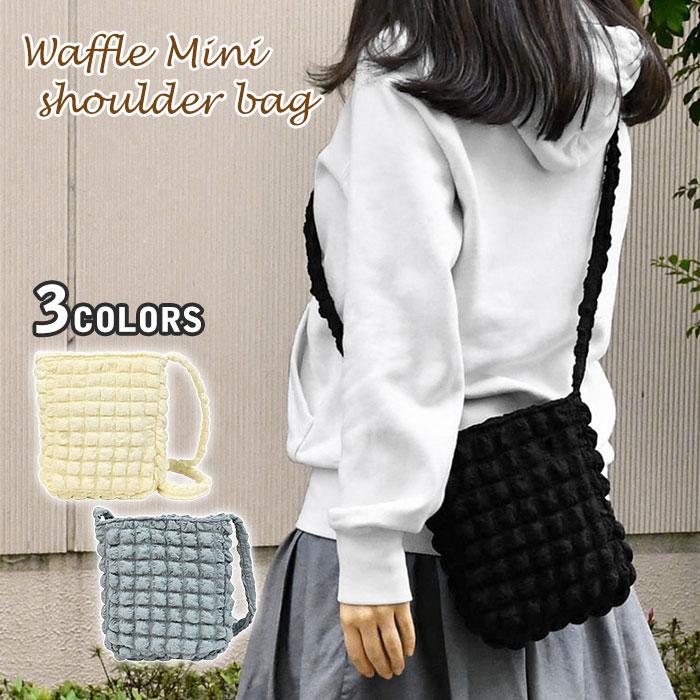 ポップコーンバッグ ポップコーン バッグ ワッフル ミニショルダー