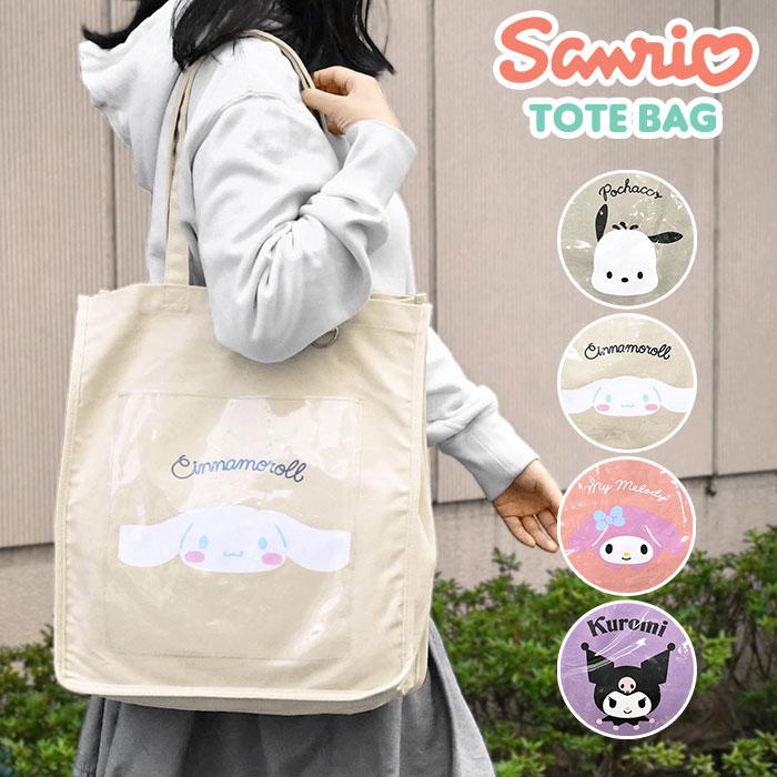 sanrio（サンリオ） ポチャッコ シナモロール マイメロディ マイメロ