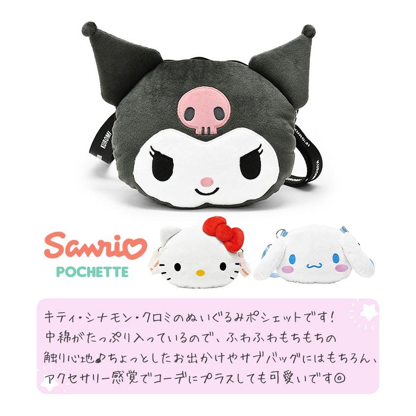 sanrio ハローキティ キティちゃん シナモロール クロミ