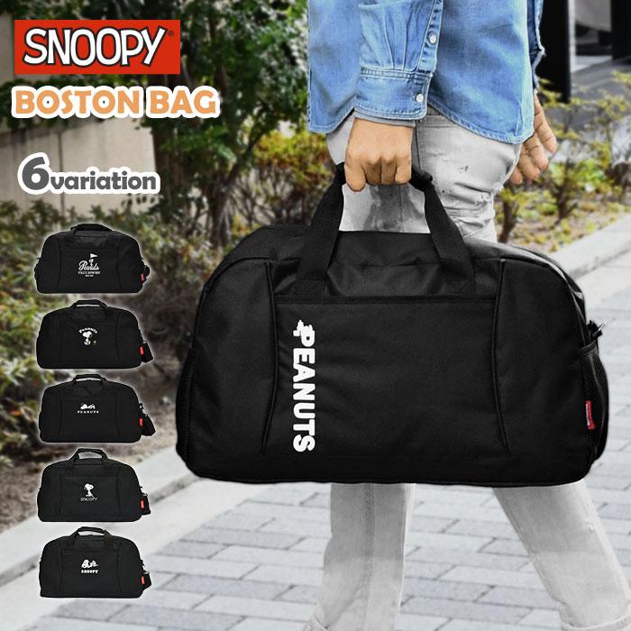 SNOOPY（スヌーピー） ボストンバッグ 2way メンズ ショルダーバッグ