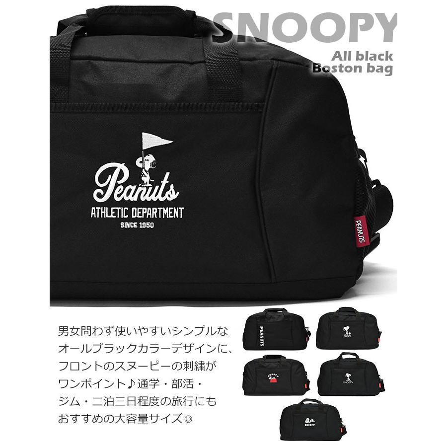 SNOOPY（スヌーピー） ボストンバッグ 2way レディース ショルダー
