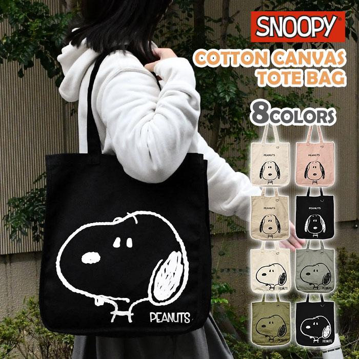 SNOOPY（スヌーピー） トートバッグ キャンバス レディース 大きめ 大