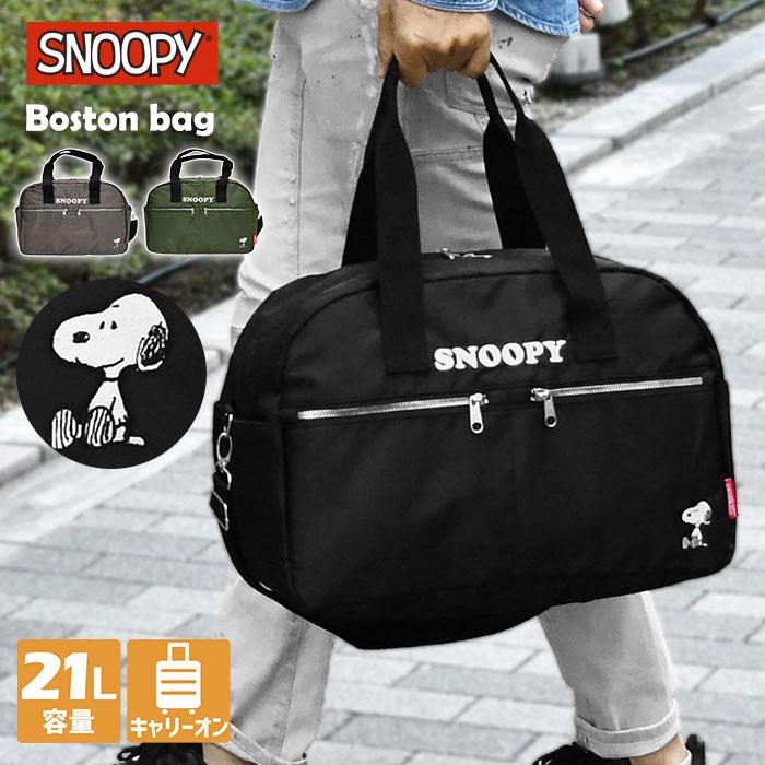 SNOOPY（スヌーピー） ボストンバッグ メンズ 高密度ナイロン 2way