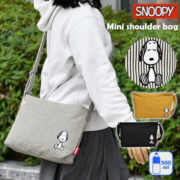 SNOOPY（スヌーピー） キャンバス ショルダーバッグ レディース 小さめ