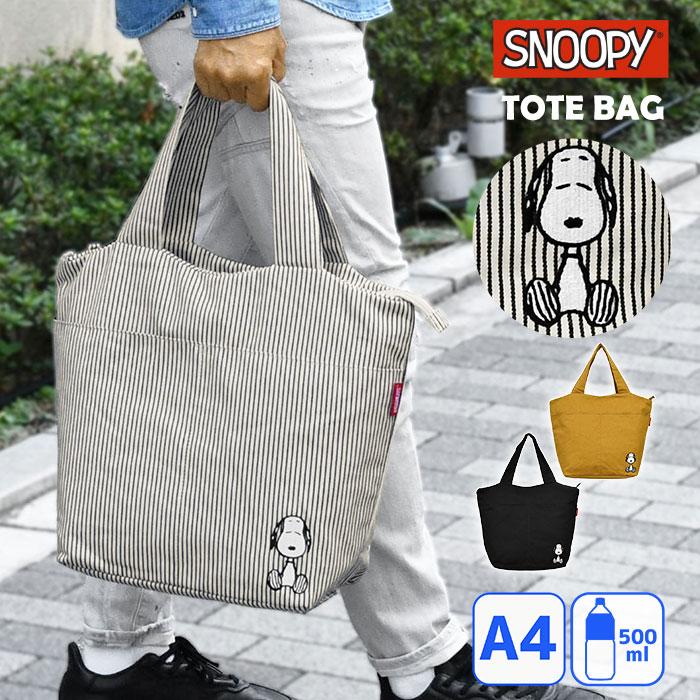 SNOOPY（スヌーピー） キャンバス ビッグ トートバッグ メンズ バッグ