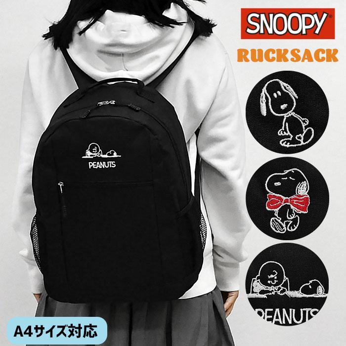 SNOOPY（スヌーピー） リュック レディース 通勤 通学 旅行 A4 大容量
