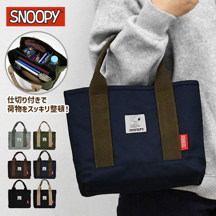 SNOOPY（スヌーピー） 仕切り付き ミニトートバッグ レディース トート
