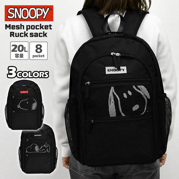 SNOOPY（スヌーピー） リュック レディース 通勤 バッグ 通学 旅行 A4