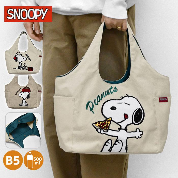 SNOOPY（スヌーピー） 肩がけ くり手 キャンバス ミニトート