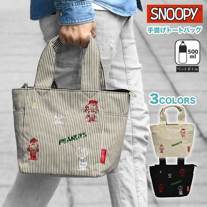 SNOOPY（スヌーピー） キャンバス ミニトート ミニトートバッグ トート