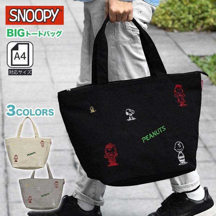 SNOOPY（スヌーピー） キャンバス トートバッグ ピーナッツ メンズ