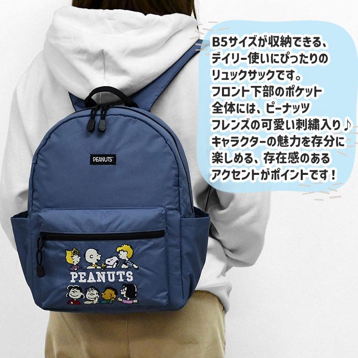 SNOOPY（スヌーピー） リュック ポリエステル メンズ レディース