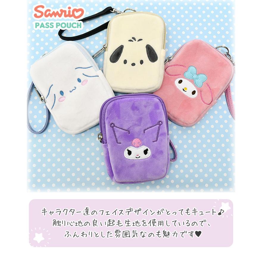 なかよしメモリーズ サンリオ セット マイメロ クロミ シナモロール ポチャッコ サンリオキャラクターズなかよしメモリーズ 新品未開封 マイメロ