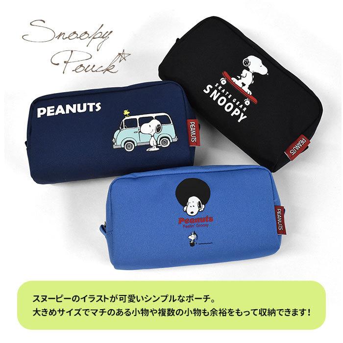 スヌーピー スヌーピーグッズ ポーチ 小物入れ 化粧ポーチ レディース メンズ おしゃれ 大きめ 大容量 使いやすい ペンケース ペンポーチ ポリキャンバス Rmx Po 003 Rana ラナ 通販 Yahoo ショッピング