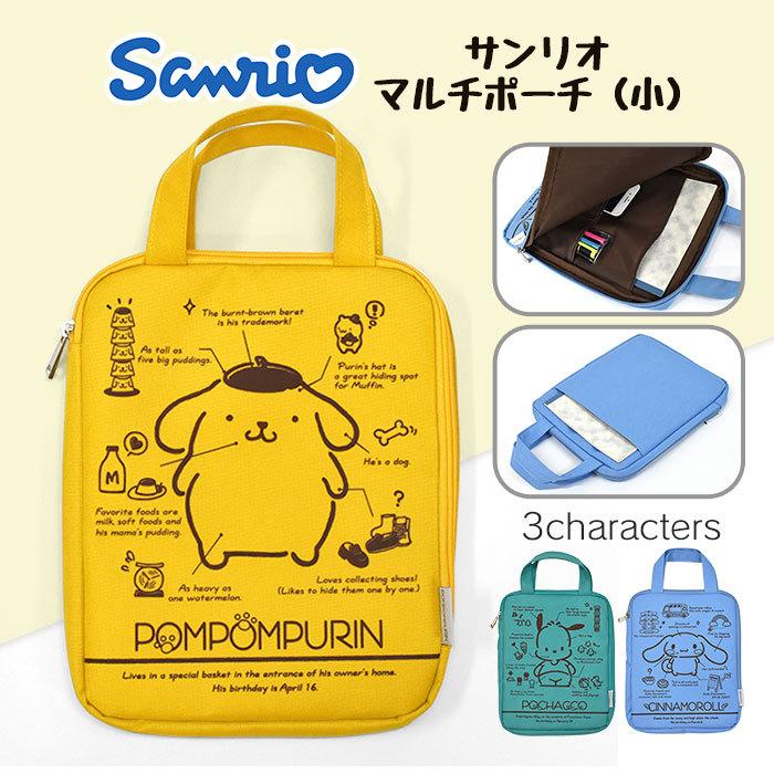 サンリオ ポムポムプリン ポチャッコ シナモロール タブレットケース おしゃれ キャラクター 小学校 ランドセル 手提げ 小学生 子供 キッズ マルチポーチ Rmx Po 007 Rana ラナ 通販 Yahoo ショッピング