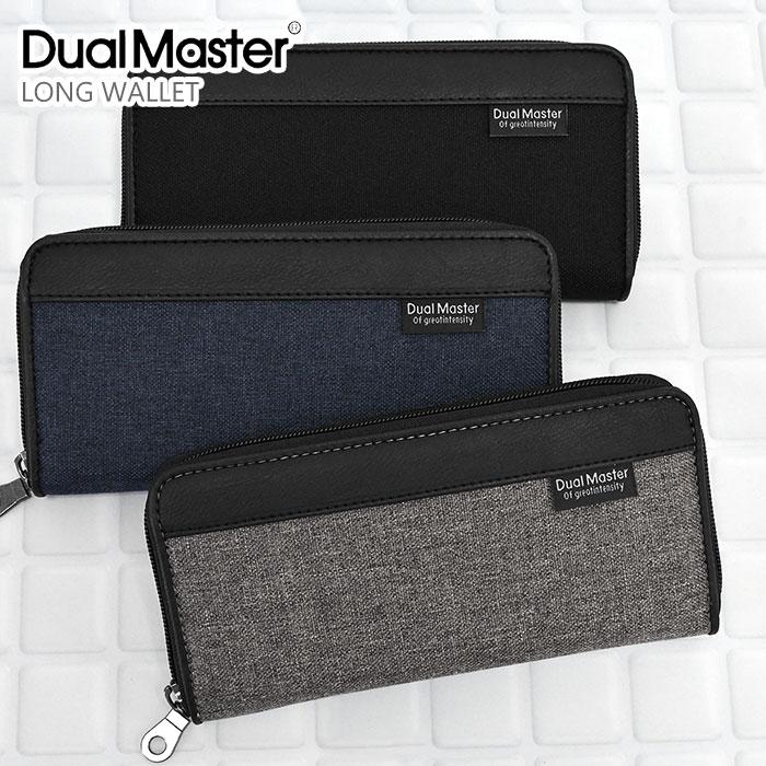 長財布 レディース メンズ DualMaster デュアルマスター 切替え