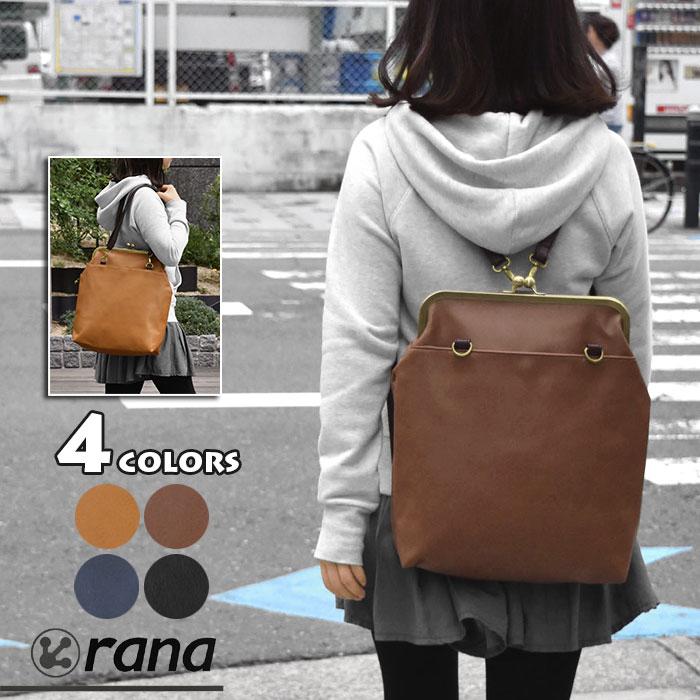 リュック リュックサック レディース おしゃれ 通学 女子 学生 大容量 フェイクレザー がま口 スクエア 2way Sf Bag 15 Rana ラナ 通販 Yahoo ショッピング