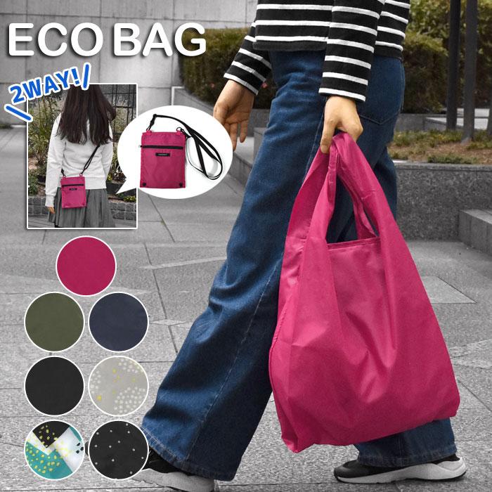エコバッグ エコバック お買い物バッグ レディース おしゃれ コンビニ コンビニサイズ コンパクト 折り畳み 折りたたみ トート ポリエステル ポケットショルダー Snb Bag 067 Rana ラナ 通販 Yahoo ショッピング