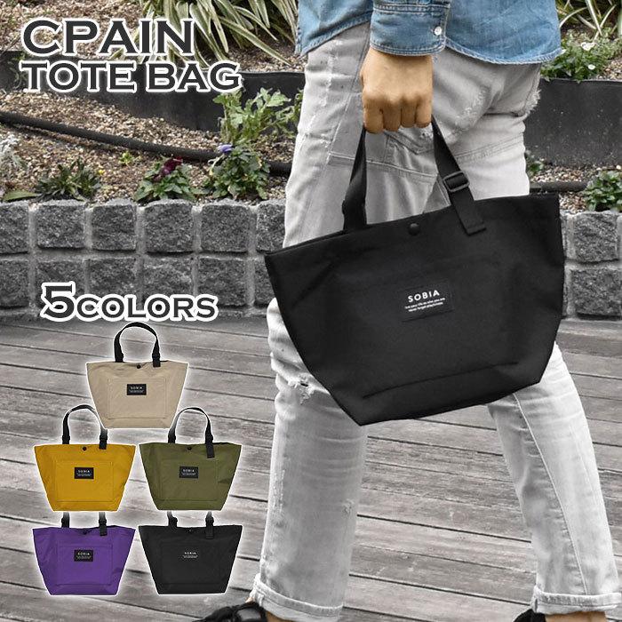 トートバッグ メンズ おしゃれ 小さめ 自立 お弁当 ランチバッグ ランチトートバッグ ポリキャンバス ミニトートバッグ Snb Bag 079 M Rana ラナ 通販 Yahoo ショッピング