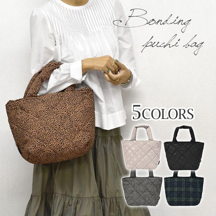 トートバッグ レディース おしゃれ 小さめ 中綿 軽量 軽い ボンディング キルティング ミニトートバッグ Snb Bag 094 Rana ラナ 通販 Yahoo ショッピング