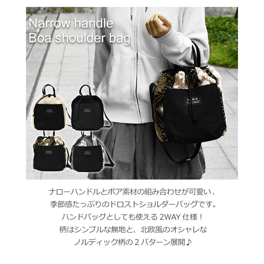 ナローハンドル ボア ショルダーバッグ レディース 2way ミニ