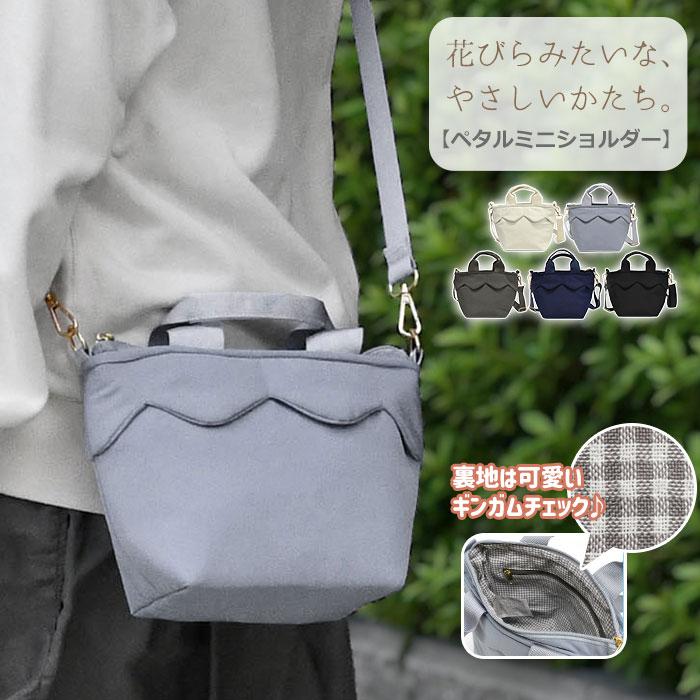 ペタル ミニショルダーバッグ レディース トート型 小さめ ミニトート 