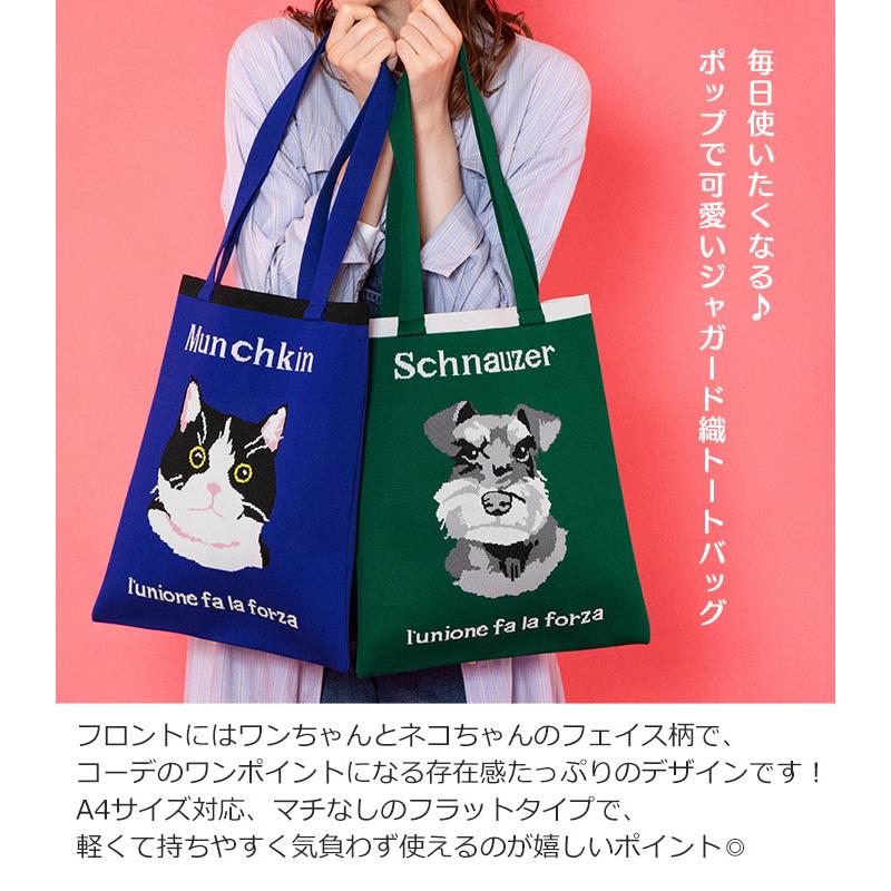 猫 ねこ 犬 いぬ トートバッグ ジャガード レディース トートバック