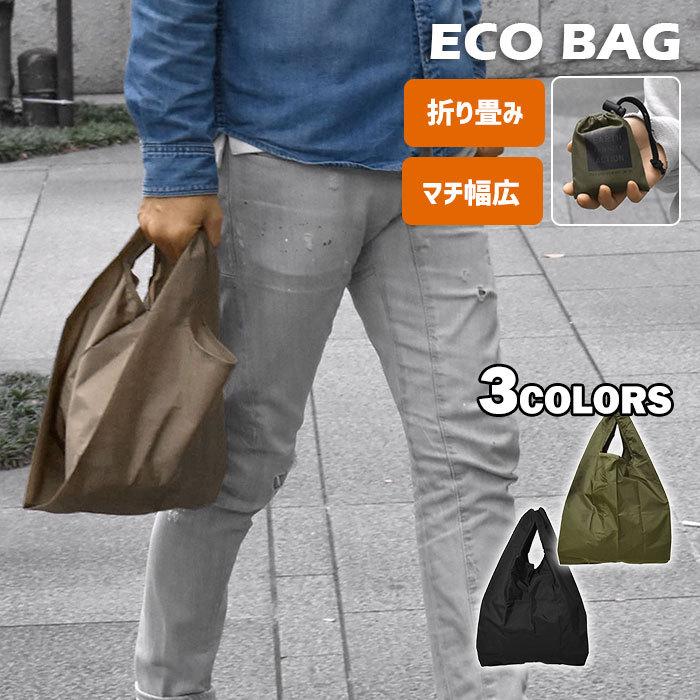 エコバッグ エコバック お買い物バッグ メンズ おしゃれ コンビニ コンビニサイズ コンパクト 折りたたみ トート コンパクト マチ広 ナイロン お弁当 Ss Bag 25 M Rana ラナ 通販 Yahoo ショッピング