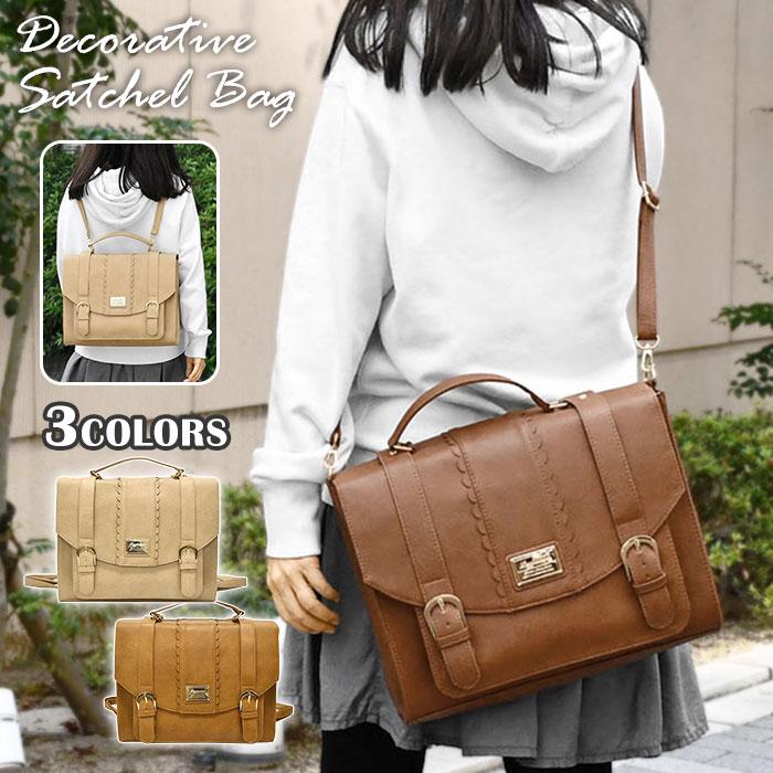 サッチェルバッグ 3way サッチェルバック 通学 3wayリュック A4