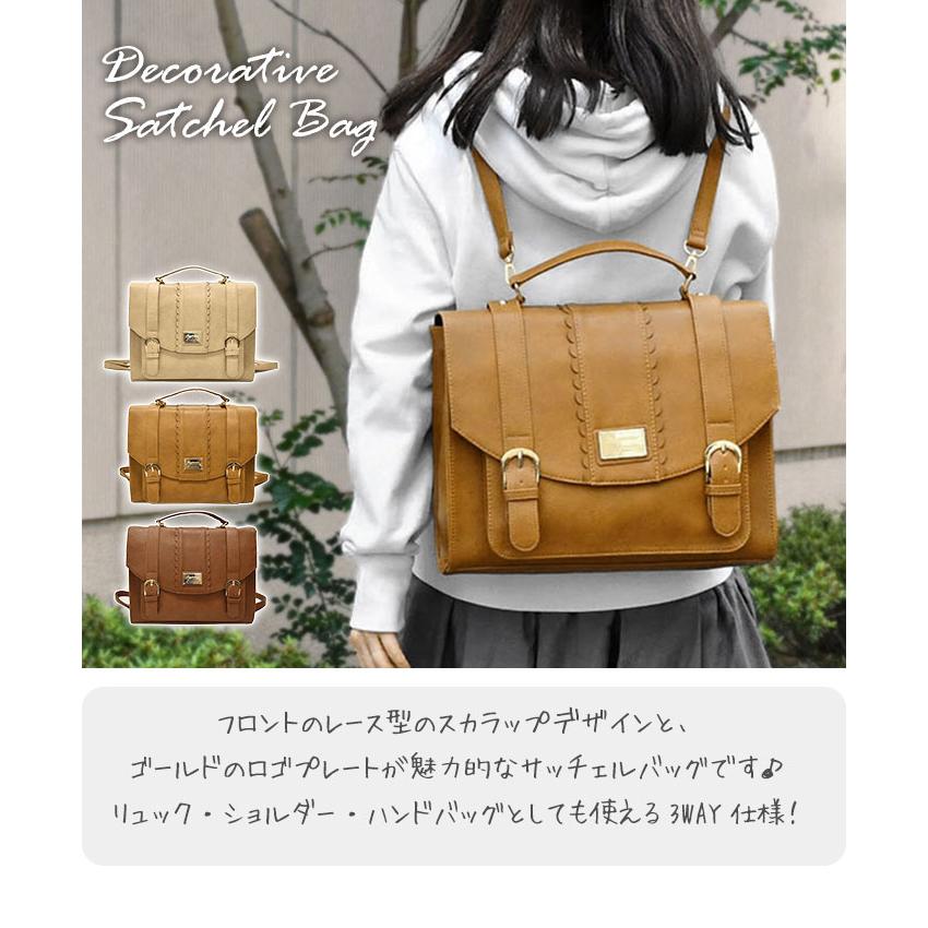 サッチェルバッグ 3way サッチェルバック 通学 3wayリュック A4