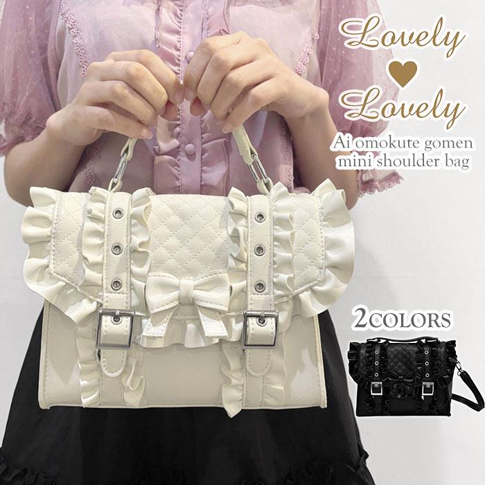 ショルダーバッグ レディース ガーリー 量産型 リボン フリル ベルト