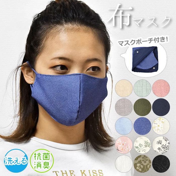 マスク 洗える 洗えるマスク 布 布マスク 立体 立体マスク 大人用 ポケット付き おしゃれ レディース 麻 デニム風 花柄 植物柄 レース マスク ケース Ss Ms 001 Rana ラナ 通販 Yahoo ショッピング