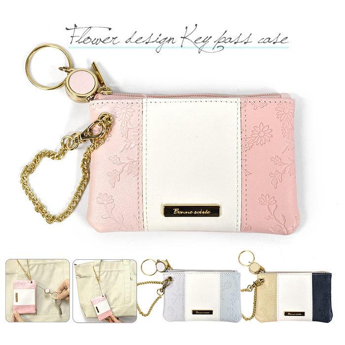 パスケース 定期入れ 子供 子供用 こども キッズ 女の子 女子 小学生 中学生 高校生 大学生 学生 おしゃれ フェイクレザー 小花柄 型押し リール付き パスポーチ Ss Pass 012 K Rana ラナ 通販 Yahoo ショッピング