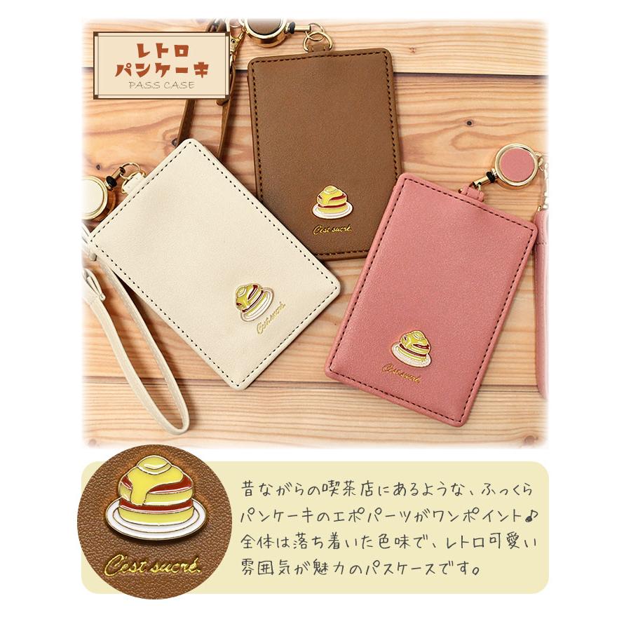 パスケース 定期入れ レディース リール おしゃれ 可愛い かわいい