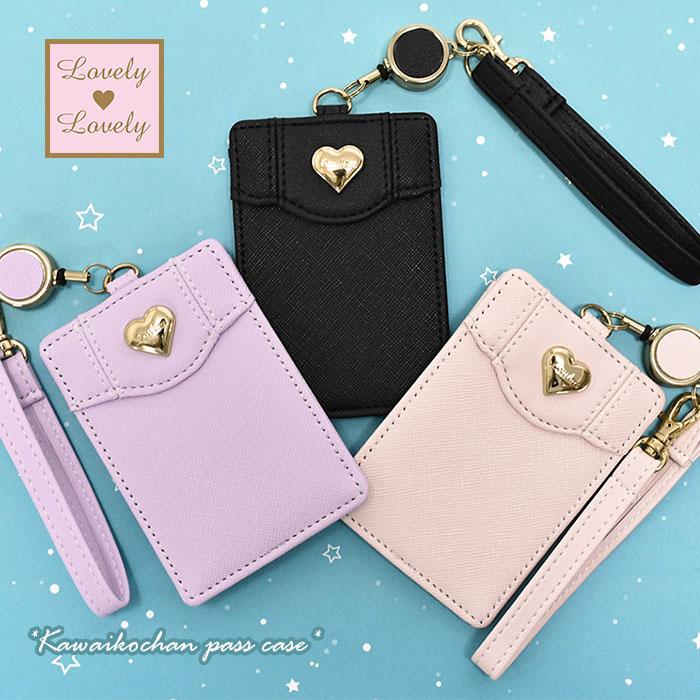 【期間限定タイムセール】定期入れ、パスケース(ハート型) メール便送料無料 パスケース 定期入れ 合皮 リール カードケース