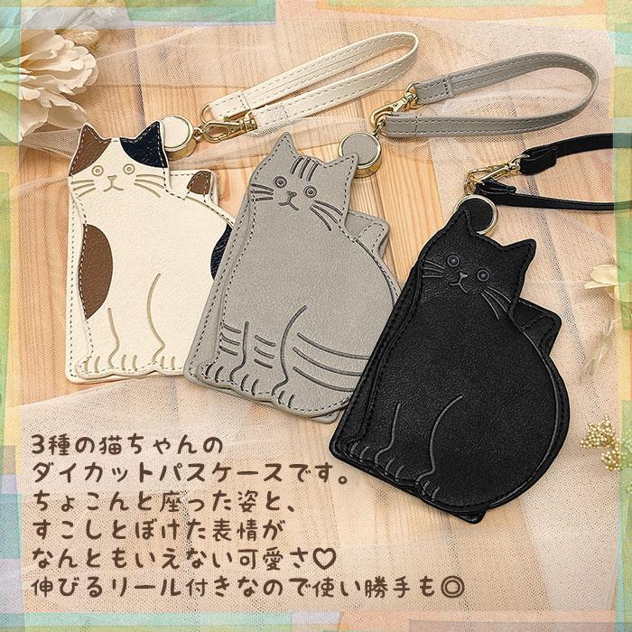 三毛猫 サバトラ 黒猫 猫 ねこ ネコ 猫型 猫形 グッズ 猫グッズ パス