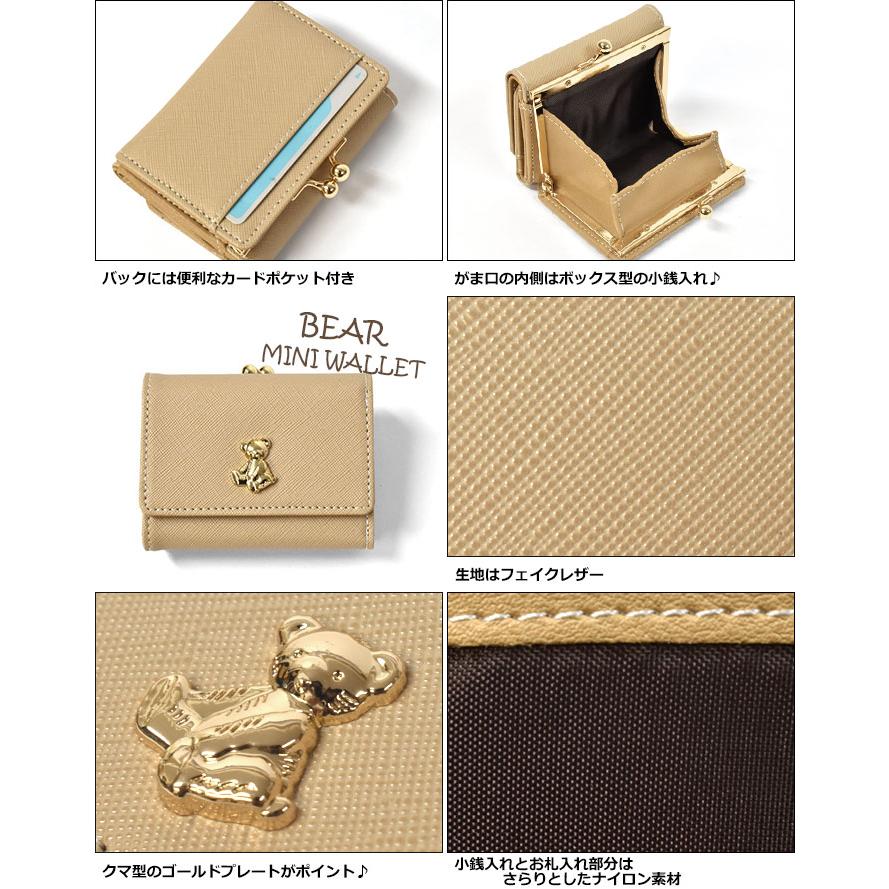 くまの財布 楽天市場】くま テディベア 財布 レディース ミニ財布