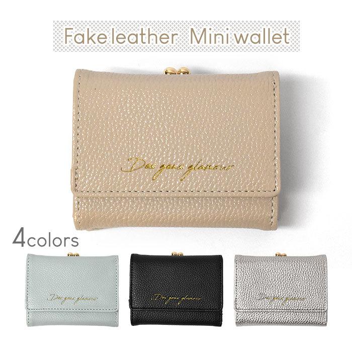 財布 子供 子供用 こども キッズ 女の子 女子 小学生 中学生 高校生 大学生 学生 おしゃれ 三つ折り財布 フェイクレザー ロゴ がま口 三つ折り ミニ財布 Ss Wa 030 K Rana ラナ 通販 Yahoo ショッピング