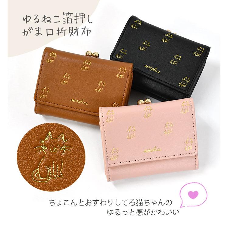 猫グッズ 猫 雑貨 ミニ財布 財布 レディース 小さめ 三つ折り
