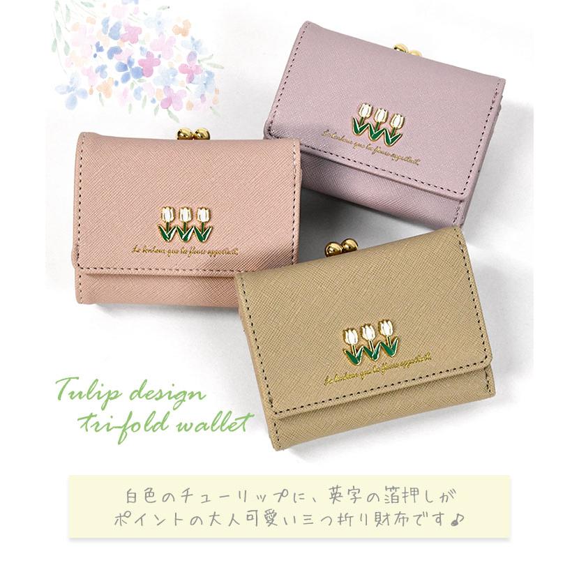 財布 キッズ 女の子 子供 こども 子ども 子供用 チューリップ 財布 キッズ 女の子 子供 こども 子ども 子供用 チューリップ