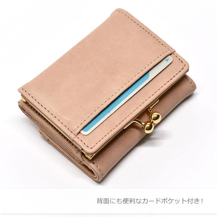 うさぎ ウサギ グッズ うさぎグッズ ウサギグッズ 財布 がま口 ミニ
