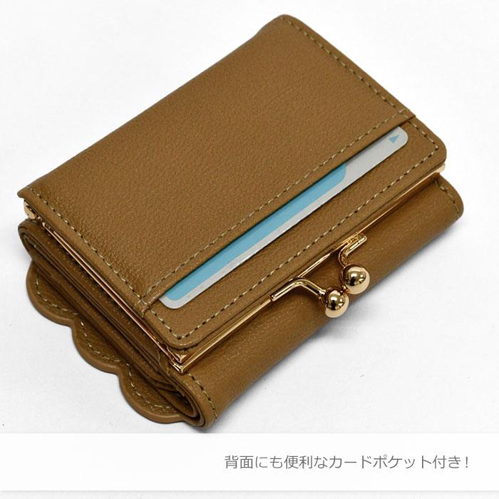 ビスケット 三つ折り財布 がま口 折財布 レディース おしゃれ かわいい